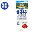 送料無料 小岩井乳業 小岩井 まきば 200ml紙パック×24本入 ※北海道・沖縄は配送不可。