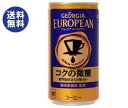 【送料無料】【2ケースセット】コカコーラ ジョージア ヨーロピアン コクの微糖 185g缶×30本入×(2ケース) ※北海道・沖縄は別途送料が必要。