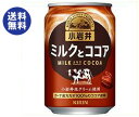 【送料無料】【2ケースセット】キリン 小岩井 ミルクとココア 280g缶×24本入×(2ケース) ※北海道・沖縄は別途送料が必要。