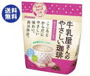 【9月19日(木)20時〜 全品対象 最大200円OFFクーポン発行中】【送料無料】【2ケースセット】和光堂 牛乳屋さんのやさしい珈琲 220g袋×12袋入×(2ケース) ※北海道・沖縄は別途送料が必要。
