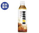 【7月14日(土)20時~店内全品対象 最大200円OFFクーポン発行中】【送料無料】【2ケースセット】アサヒ飲料 ドトール カフェ・オ・レ 500mlペットボトル×24本入×(2ケース) ※北海道・沖縄は別途送料が必要。