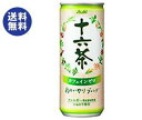 【送料無料】アサヒ飲料 十六茶 245g缶×30本入 ※北海道・沖縄は別途送料が必要。