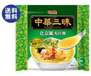 ã€9月21æ—¥(金)20時〜全å“対象 最大200円OFFクーãƒãƒ³ç™ºè¡Œä¸ã€‘ã€é€æ–™ç„¡æ–™ã€‘æ˜Žæ˜Ÿé£Ÿå“ ä¸è¯ä¸‰æ˜§ 北京風塩拉麺 103g×12袋入 ※北海é“・沖縄ã¯åˆ¥é€”逿–™ãŒå¿…è¦ã€‚