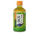 【送料無料】コカコーラ 【HOT用】綾鷹 350mlペットボトル×24本入 ※北海道・沖縄は別途送料が必要。