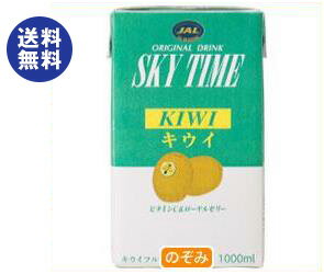 【送料無料】【2ケースセット】JALUX スカイタイム キウイ 1L紙パック×12(6×2…...:nozomi-market:10038918
