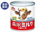 【送料無料】【2ケースセット】森永乳業 ミルク(練乳) 39...