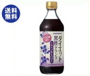 【1月24日(金)20時~ 全品対象 最大200円OFFクーポン発行中】送料無料 ヤマモリ ダイエット黒酢ドリンク ブルーベリー 500ml瓶×6本入 ※北海道・沖縄は別途送料が必要。