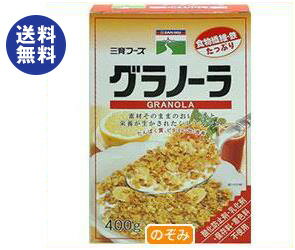 【送料無料】三育フーズ グラノーラ 400g×12個入 ※北海道・沖縄は別途送料が必要。...:nozomi-market:10040256