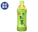 【送料無料】伊藤園 お~いお茶 緑茶【自動販売機用】 500mlペットボトル×24本入 ※北海道・沖縄は別途送料が必要。