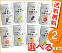 【送料無料】アルプス 果汁100%ジュース 選べる2ケースセット 160g缶×32(16×2)本入 ※北海道・沖縄は別途送料が必要。