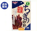 【送料無料】【2ケースセット】ペティオ ちぎり砂肝 50g×10袋入×(2ケース) ※北海道・沖縄は別途送料が必要。