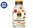 【4月20日(金)23時59分まで店内全品対象 最大200円OFFクーポン発行中】【送料無料】伊藤園 タリーズコーヒー バリスタズ カフェオレ 260mlボトル缶×24本入 ※北海道・沖縄は別途送料が必要。