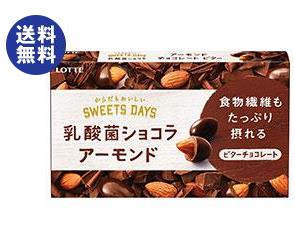 【送料無料】ロッテ スイーツデイズ 乳酸菌ショコラ アーモンドチョコレートビター 86g×…...:nozomi-market:10049297