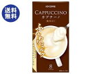 【送料無料】【2ケースセット】KEY COFFEE(キーコーヒー) カプチーノ 贅沢仕立て 5.3g×8本×6箱入×(2ケース) ※北海道・沖縄は別途送料が必要。