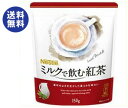 【4月20日(金)23時59分まで店内全品対象 最大200円OFFクーポン発行中】【送料無料】【2ケースセット】ネスレ日本 ネスレ ミルクで飲む紅茶 150g×12袋入×(2ケース) ※北海道・沖縄は別途送料が必要。