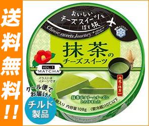 【送料無料】【チルド(冷蔵)商品】雪印メグミルク Cheese sweets Journe…...:nozomi-market:10053557