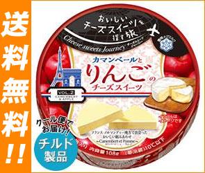 【送料無料】【チルド(冷蔵)商品】雪印メグミルク Cheese sweets Journe…...:nozomi-market:10053559