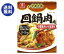 【送料無料】【2ケースセット】理研ビタミン 中華百選 回鍋肉用 90g×10箱入×(2ケース) ※北海道・沖縄は別途送料が必要。