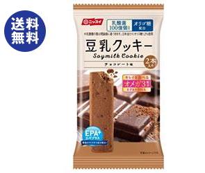 【送料無料】【2ケースセット】ニッスイ EPA+(エパプラス)サクサク豆乳クッキー チョコレート味 2本(27g)×48(12×4)袋入×(2ケース) ※北海道・沖縄は別途送料が必要。