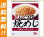 【送料無料】【2ケースセット】ヒガシマル醤油 しょうゆ 焼めしの素 3袋×10箱入×(2ケース) ※北海道・沖縄は別途送料が必要。