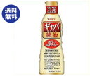 【送料無料】ヤマモリ ギャバ醤油 450mlペットボトル×12本入 ※北海道・沖縄は別途送料が必要。