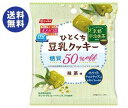 【送料無料】ニッスイ EPA+(エパプラス) ひとくち豆乳ク...