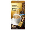 送料無料 【2ケースセット】片岡物産 アストリア まろやかなコクのミルキー 12.0g×8本×30箱入×(2ケース) ※北海道・沖縄は配送不可。