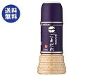 送料無料 ミツカン 贅沢濃厚ごまだれ 250mlペットボトル×12本入 ※北海道・沖縄は配送不可。
