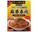 送料無料 【2ケースセット】中村屋 新宿中村屋 本格四川 きわだつコク花椒香る 麻婆春雨 170g×3箱入×(2ケース) ※北海道・沖縄は配送不可。