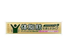 ロッテ マイニチケアガム 体脂肪を減らすタイプ【機能性表示食品】 14粒×20個入｜ 送料無料 菓子 粒ガム 機能性 ケアガム 体脂肪 ガム