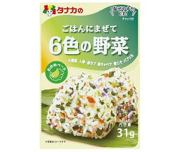 田中食品 ごはんにまぜて 6色の野菜 31g×10袋入×(2ケース)｜ 送料無料 ふりかけ チャック袋 調味料 まぜごはんの素