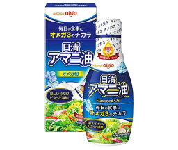 <strong>日清オイリオ</strong> 日清<strong>アマニ油</strong> <strong>フレッシュキープボトル</strong> <strong>320g</strong>×6本入｜ 送料無料 <strong>アマニ油</strong> 調味料 食用油 生食向け