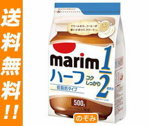 【送料無料・2ケースセット】AGF マリーム 低脂肪タイプ500g袋×12袋入×（2ケース）【ヤマト運輸・佐川急便の選択OK！】