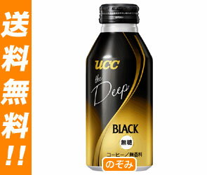 【送料無料・2ケースセット】UCC THE DEEP BLACK(ザ・ディープ ブラック) 無糖400gリキャップ缶×24本入×（2ケース）【ヤマト運輸・佐川急便の選択OK！】