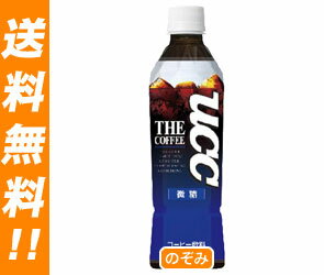 【送料無料・2ケースセット】UCC THE COFFEE(ザ・コーヒー) 微糖450mlPET×24本入×（2ケース）【マラソン201207_食品】【RCPmara1207】【ヤマト運輸・佐川急便の選択OK！】