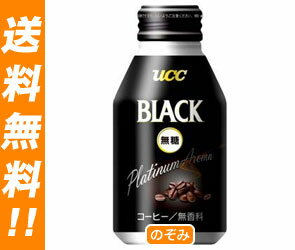 【送料無料】UCC BLACK無糖 プラチナアロマ300gリキャップ缶×24本入【RCPmara1207】