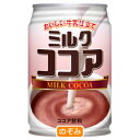 【送料無料・2ケースセット】 大塚食品 ミルクココア280g缶×24本入×（2ケース）