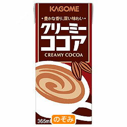 【送料無料・2ケースセット】カゴメ クリーミーココア365ml紙パック×24本入×（2ケース）