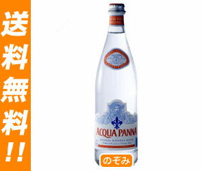 【送料無料】モンテ物産(株) アクアパンナ750ml瓶×12本入【ヤマト運輸・佐川急便の選択OK！】