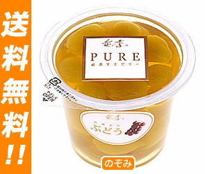 【送料無料】たらみ PURE ぶどうゼリー300g×18個入【ヤマト運輸・佐川急便の選択OK！】