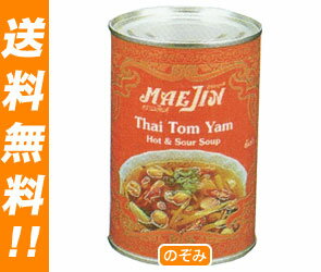 【送料無料・2ケースセット】ユウキ食品 トムヤムスープ410g缶×12個入×（2ケース）