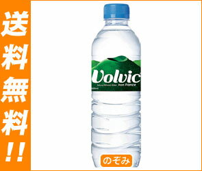 【送料無料・2ケースセット】キリン Volvic(ボルヴィック）500mlPET×24本入×（2ケース）【RCPmara1207】