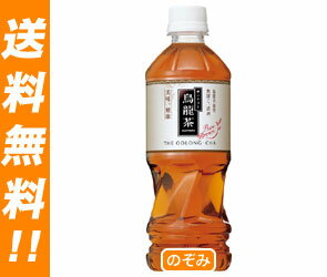 【送料無料】サントリー 烏龍茶【自動販売機用】500mlPET×24本入