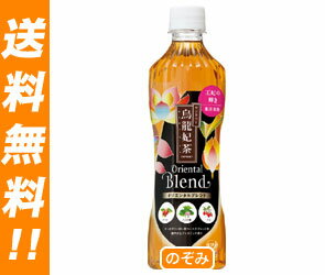 【送料無料】サントリー 烏龍妃茶(ひちゃ) オリエンタルブレンド500mlPET×24本入