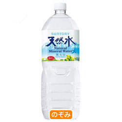 【送料無料】サントリー 天然水【奥大山】2LPET×6本入【ヤマト運輸・佐川急便の選択OK！】