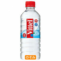 【送料無料】サントリー Vittel（ヴィッテル）500mlPET×24本入【ヤマト運輸・佐川急便の選択OK！】