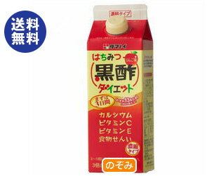 【送料無料・2ケースセット】タマノイ はちみつ黒酢ダイエット 濃縮タイプ500ml紙パック×12本入×（2ケース）【RCPmara1207】