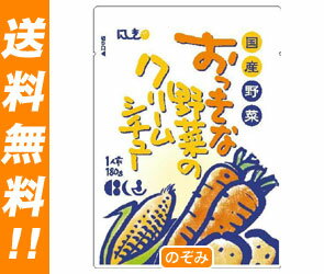 【送料無料】にしき食品 にしきや おっきな野菜のクリームシチュー180g×40個入【ヤマト運輸・佐川急便の選択OK！】