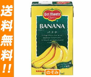 【送料無料】デルモンテ バナナ26％1L紙パック×12(6×2)本入