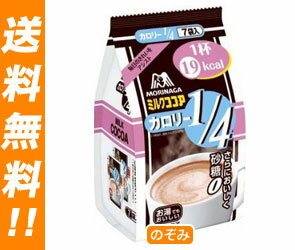 【送料無料・2ケースセット】森永製菓 ミルクココア カロリー1/410g×7袋×20袋入×（2ケース）